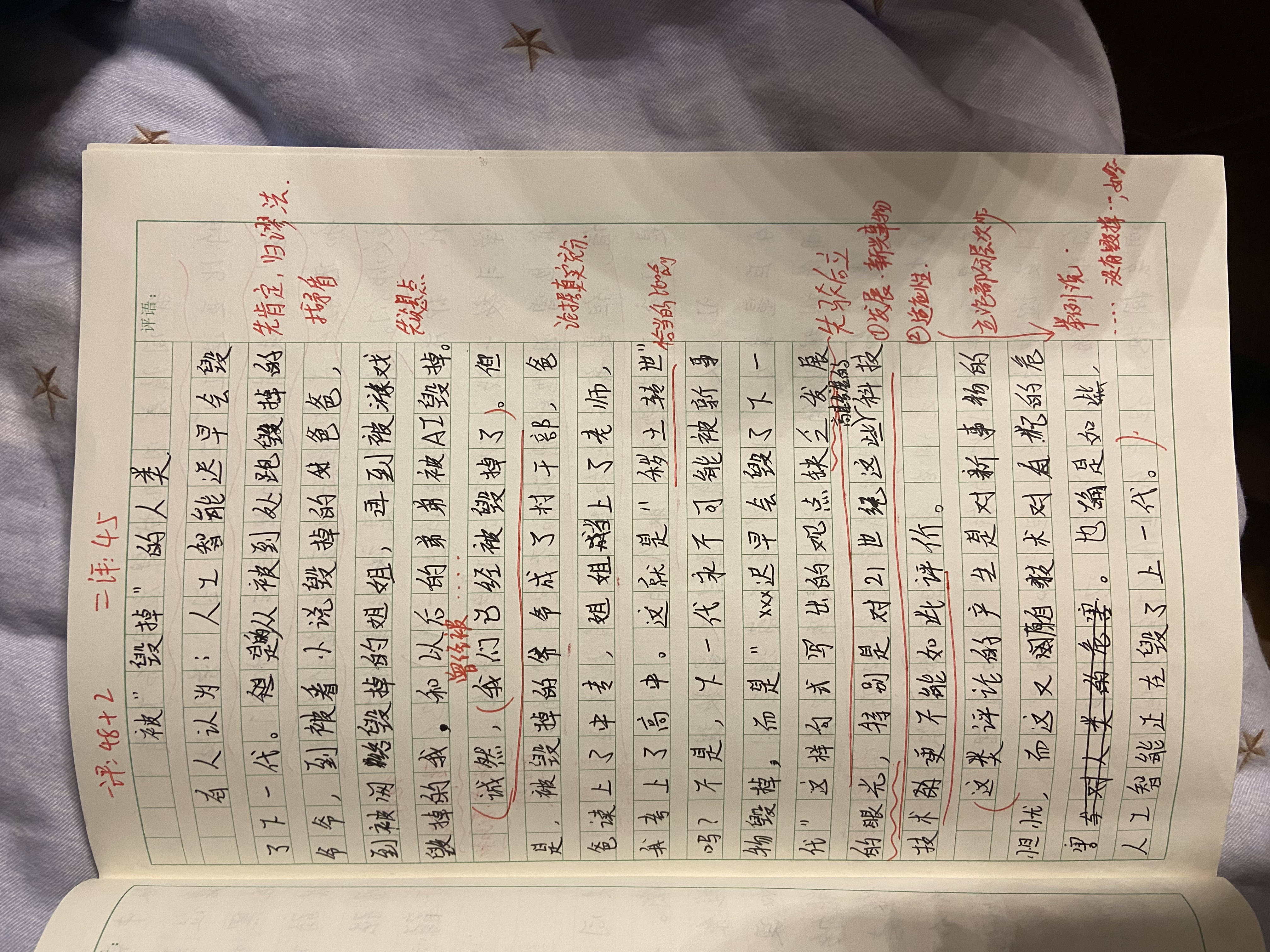 原稿