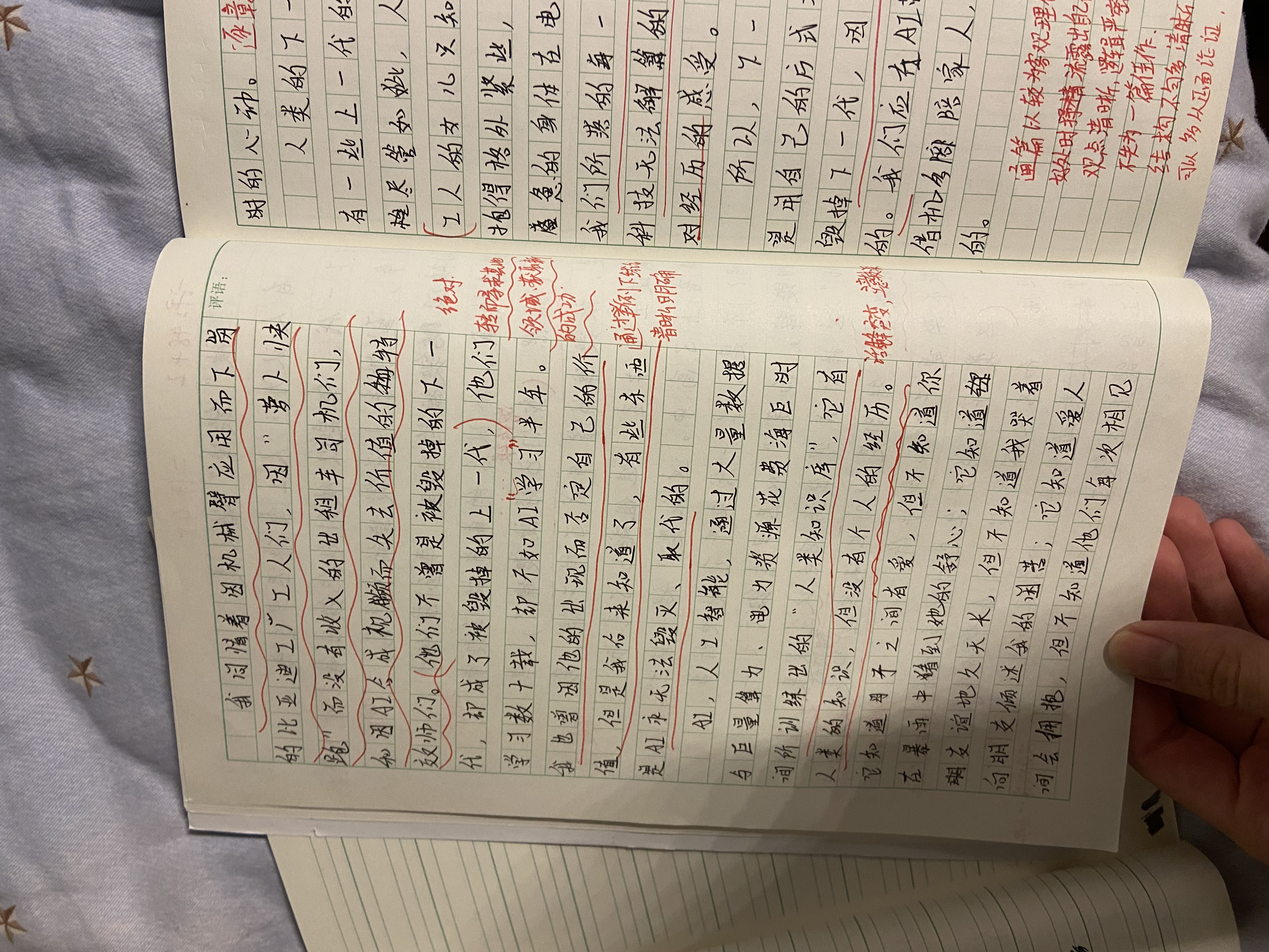 原稿