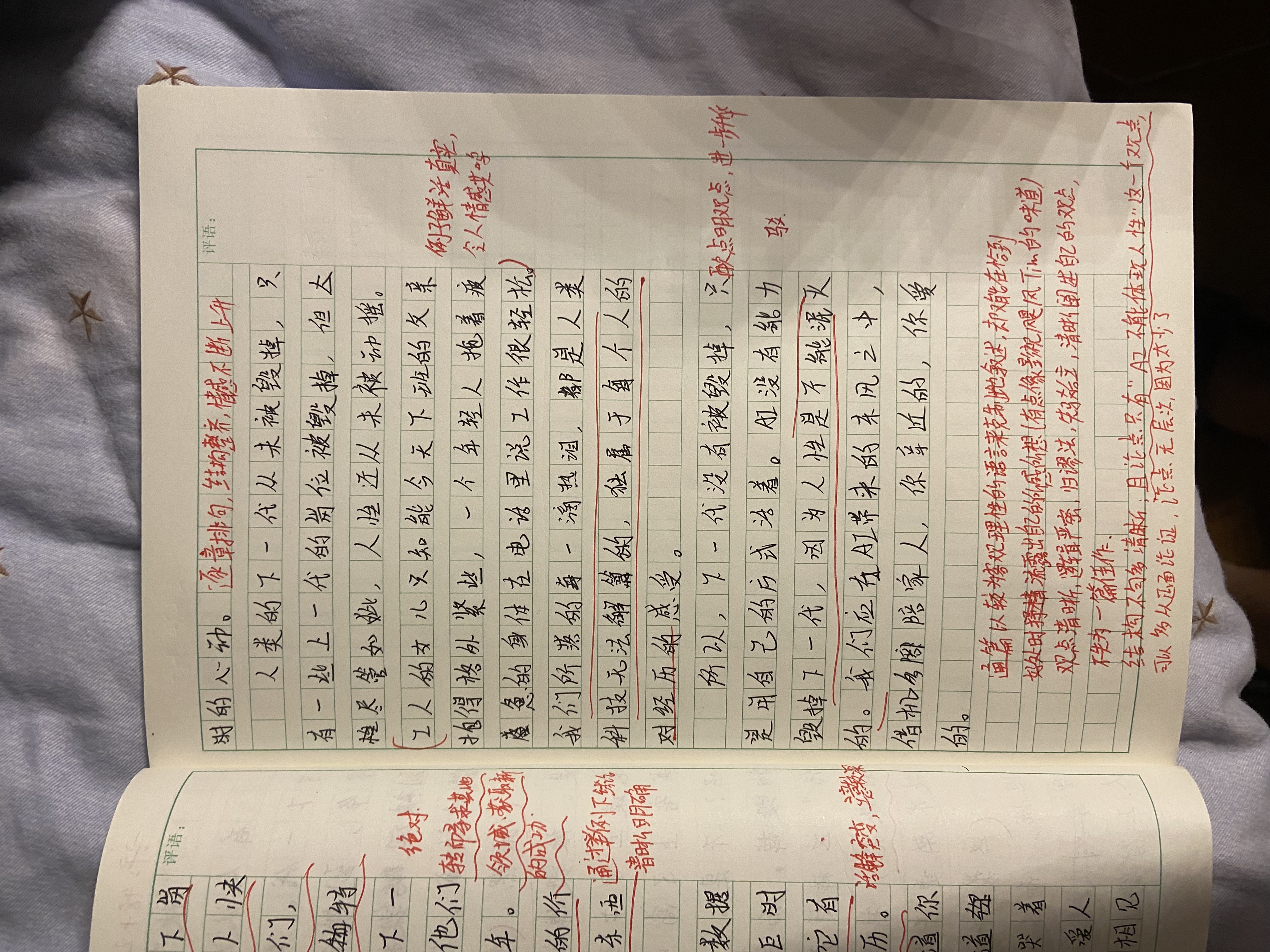 原稿
