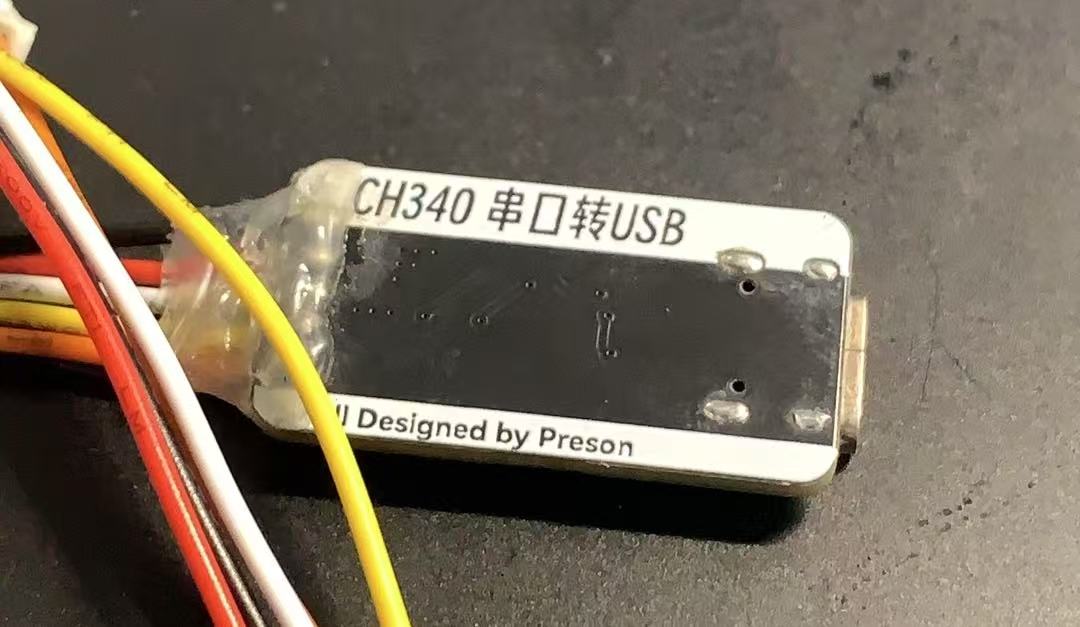 USB转串口